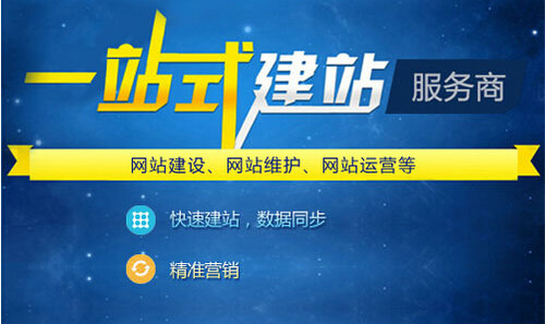 企業(yè)為什么要做網(wǎng)站？