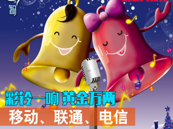 400電話彩鈴制作通用文案合集