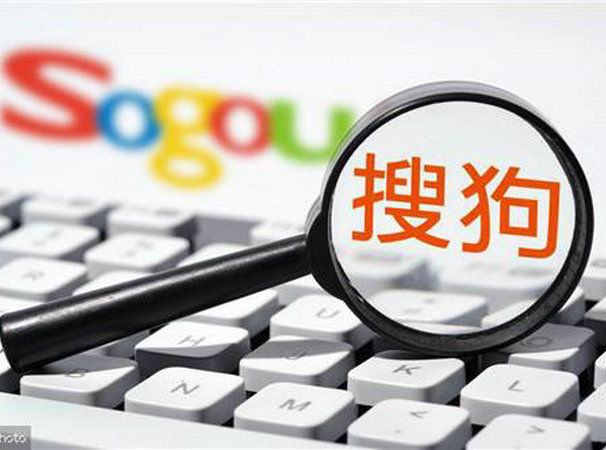 菏澤搜狗推廣競價(jià)服務(wù)有哪些公司？
