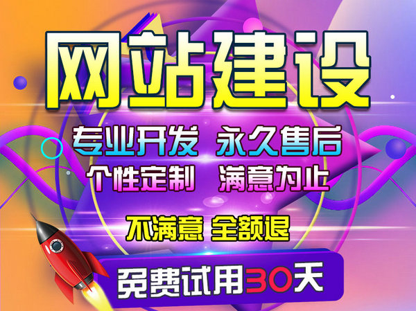 溧陽(yáng)網(wǎng)站建設(shè)