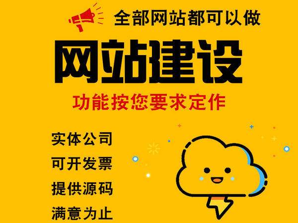 運城網(wǎng)站建設(shè)