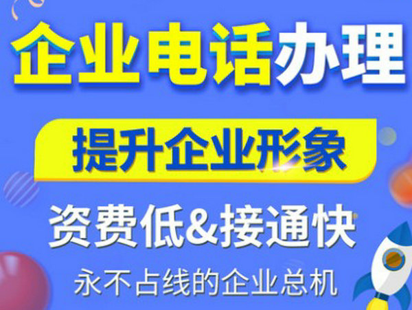 杭州400電話