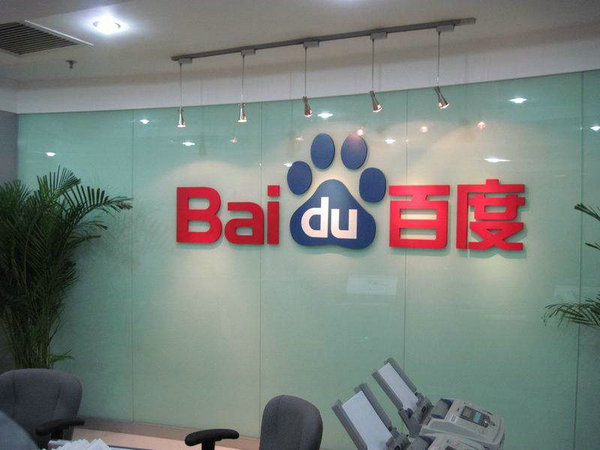 鄆城百度推廣競(jìng)價(jià)開戶多少錢一年？