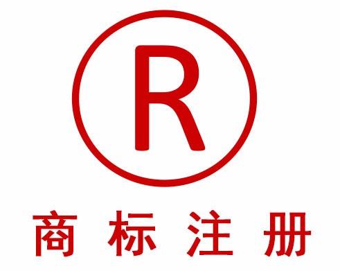 成武商標(biāo)注冊(cè).jpg 成武商標(biāo)注冊(cè).jpg