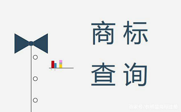 免費(fèi)商標(biāo)查詢.jpg 免費(fèi)商標(biāo)查詢.jpg