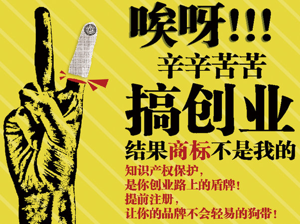 巨野注冊商標(biāo)2.jpg 巨野注冊商標(biāo)2.jpg