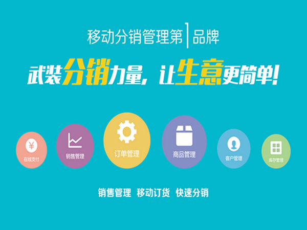 防竄貨系統(tǒng).jpg 防竄貨系統(tǒng).jpg