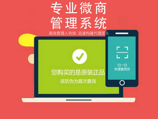 微商防偽查詢系統(tǒng)5.JPG 微商防偽查詢系統(tǒng)5.JPG