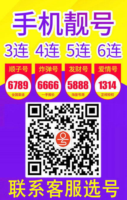 手機(jī)號(hào)轉(zhuǎn)讓9.jpg 手機(jī)號(hào)轉(zhuǎn)讓9.jpg