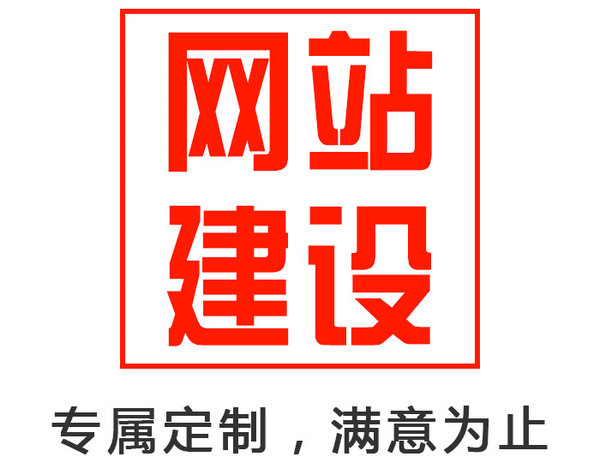 門戶商務(wù)營銷型網(wǎng)站建設(shè)價格