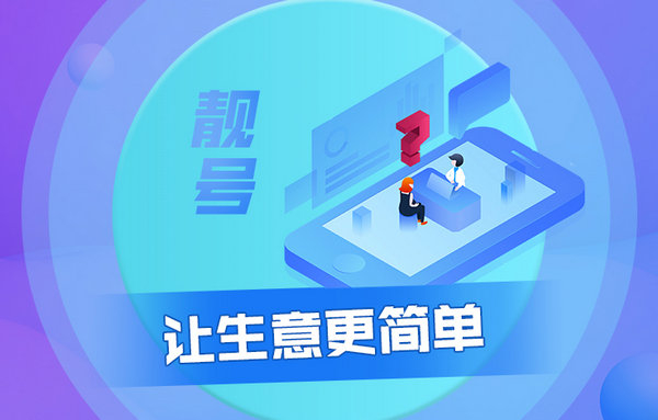 曹縣哪里有賣手機(jī)短號的？