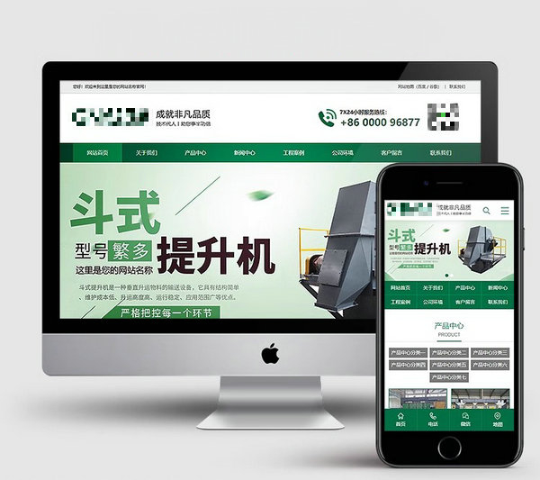 機械設(shè)備模板建站