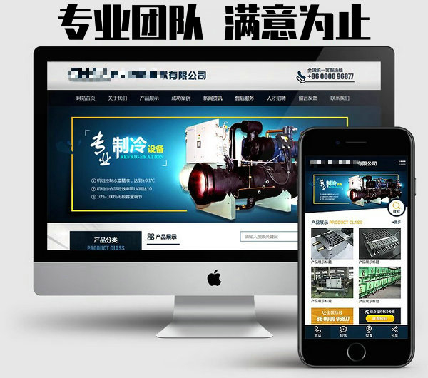 菏澤公司網(wǎng)站建設(shè)制作需要多少錢